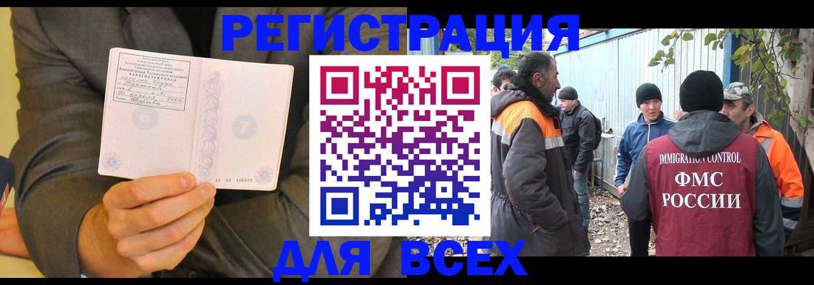 регистрация для дет. сада в Чите