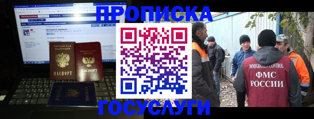 временная регистрация в квартире в Чите
